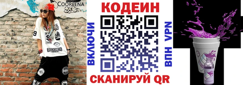 Кодеиновый сироп Lean Purple Drank  купить  сайты  мориарти Telegram  Болгар 