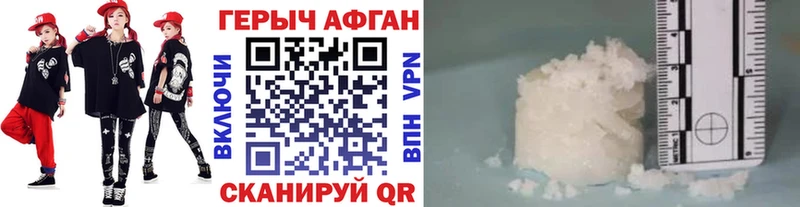 ГЕРОИН белый  Болгар 