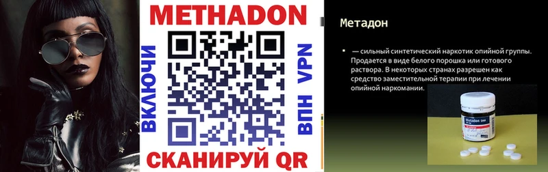 Метадон methadone Болгар